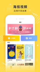传影app截图2
