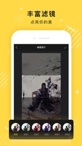 传影app截图1