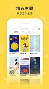 传影app截图0
