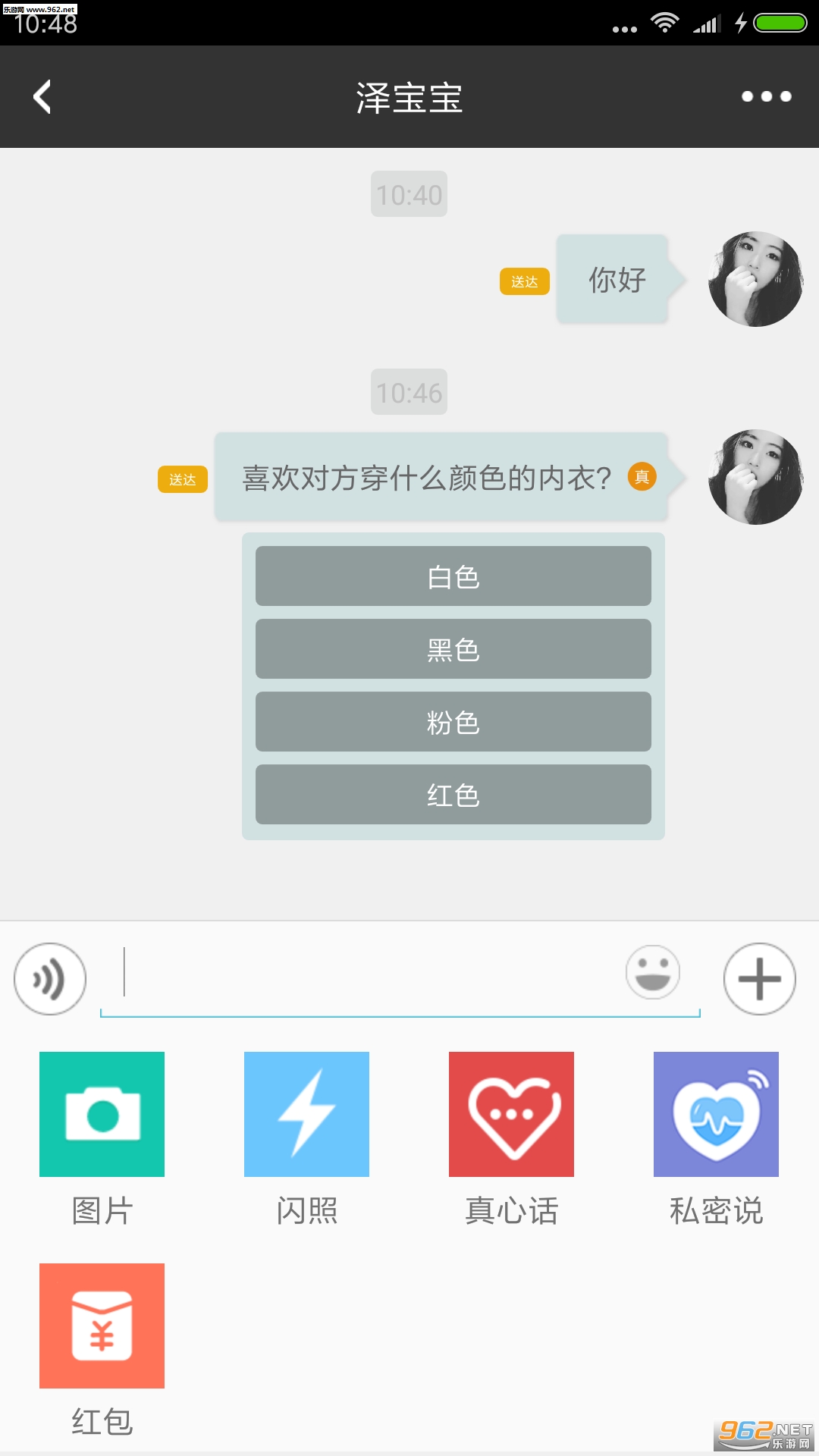 ���ݰ�׿��v2.4.1��ͼ3