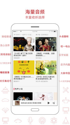 ����˹̹FM��׿��v4.8.6��ͼ1