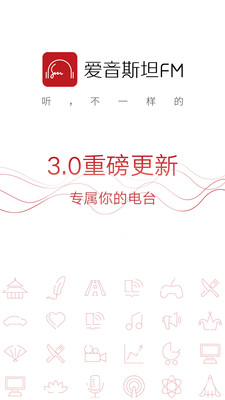����˹̹FM��׿��v4.8.6��ͼ0