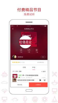 ����˹̹FM��׿��v4.8.6��ͼ2