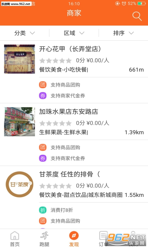 ��ʳèappv3.6.2��ͼ1