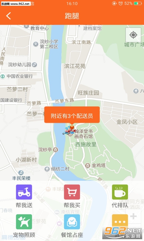 ��ʳèappv3.6.2��ͼ2
