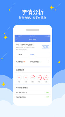 ͬ�����ý�ʦappv3.0.18��ͼ2