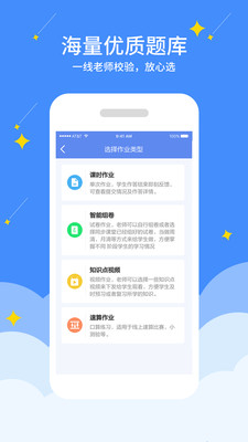 ͬ�����ý�ʦappv3.0.18��ͼ0