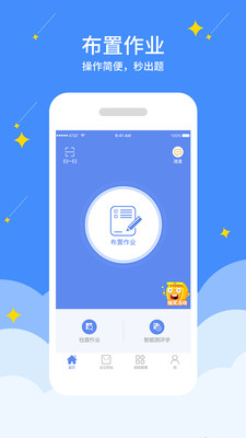 ͬ�����ý�ʦappv3.0.18��ͼ1
