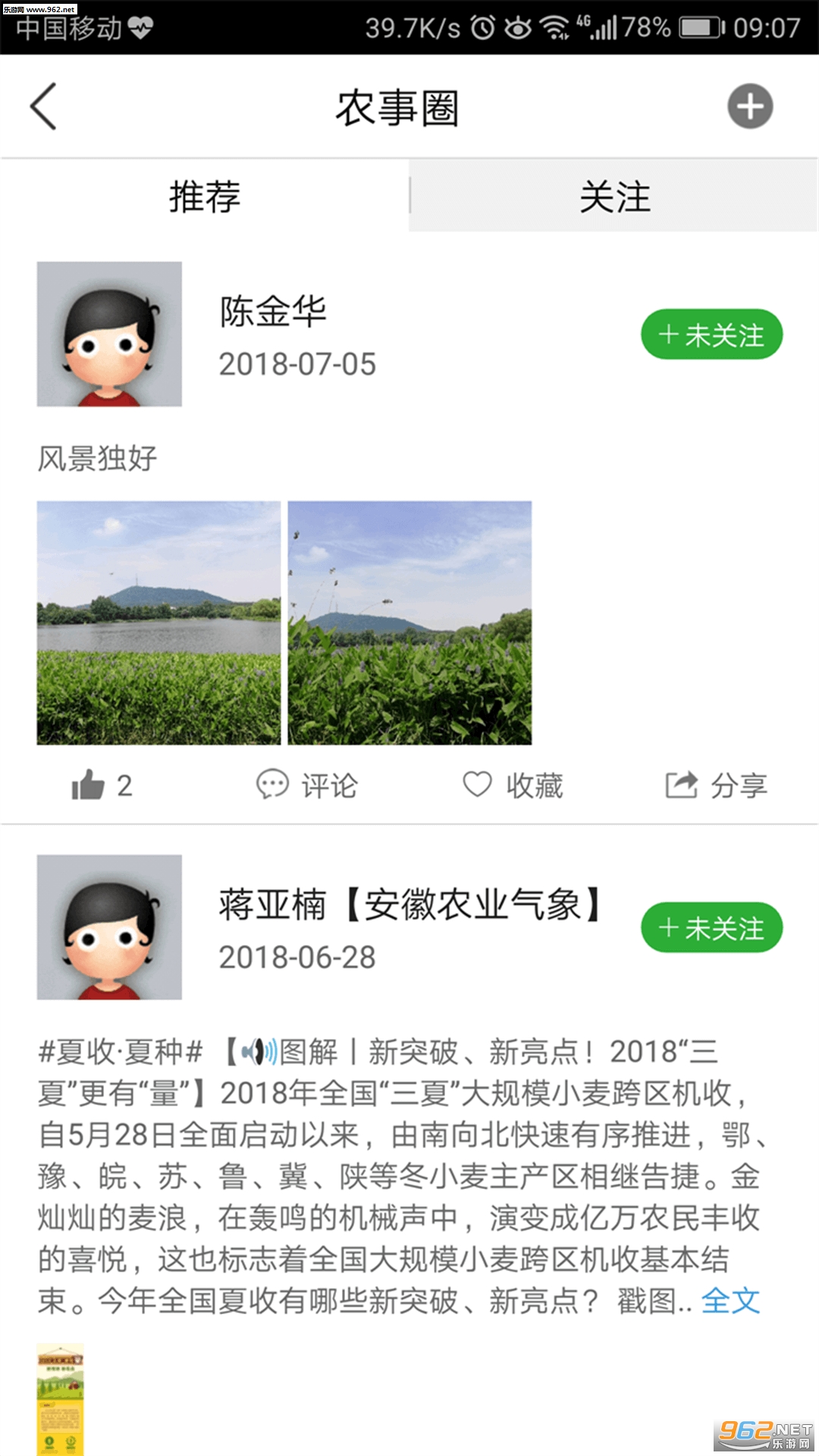 �Ϸ���ũ�ٷ���v2.0.0��ͼ1
