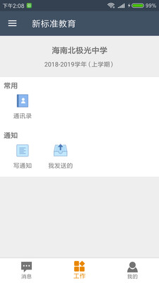 �±�׼����appv2.11.0��ͼ1