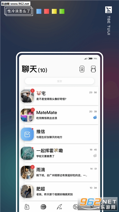 �Ƽ���׿��v2.1.3��ͼ3