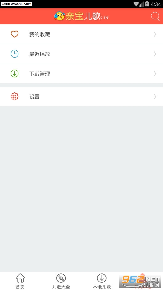 �ױ�����0-6�갲׿��v3.0.4��ͼ2