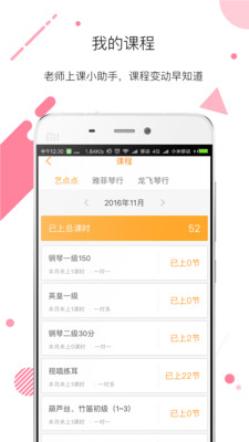 �յ����ʦappv3.11.15��ͼ1