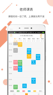 �յ����ʦappv3.11.15��ͼ3