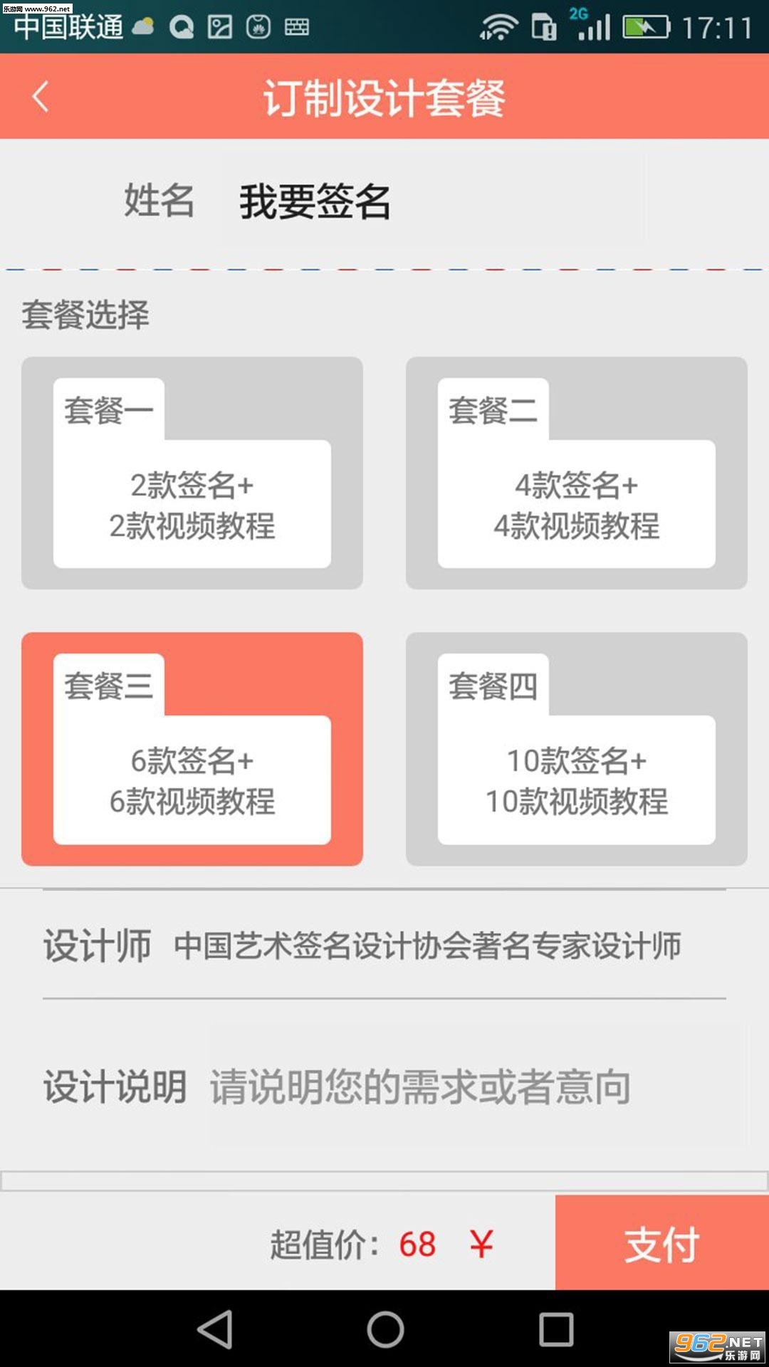 ����ǩ�����ר���ֻ���v11.0.1��ͼ3