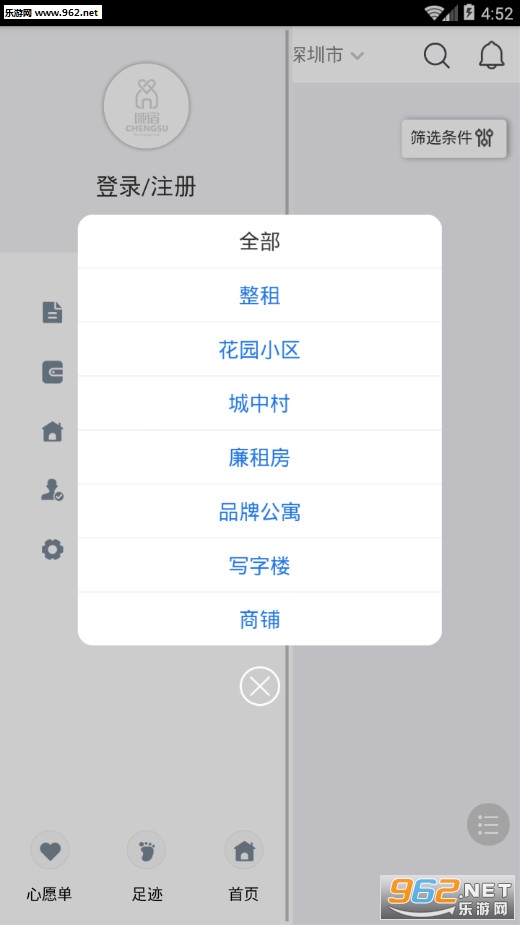 �����ⷿ��׿��v1.0��ͼ1