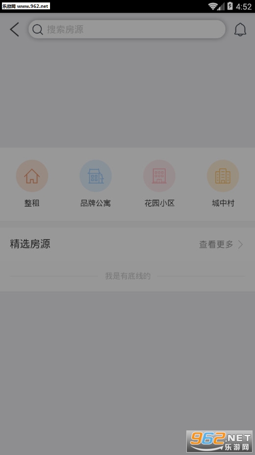 �����ⷿ��׿��v1.0��ͼ2