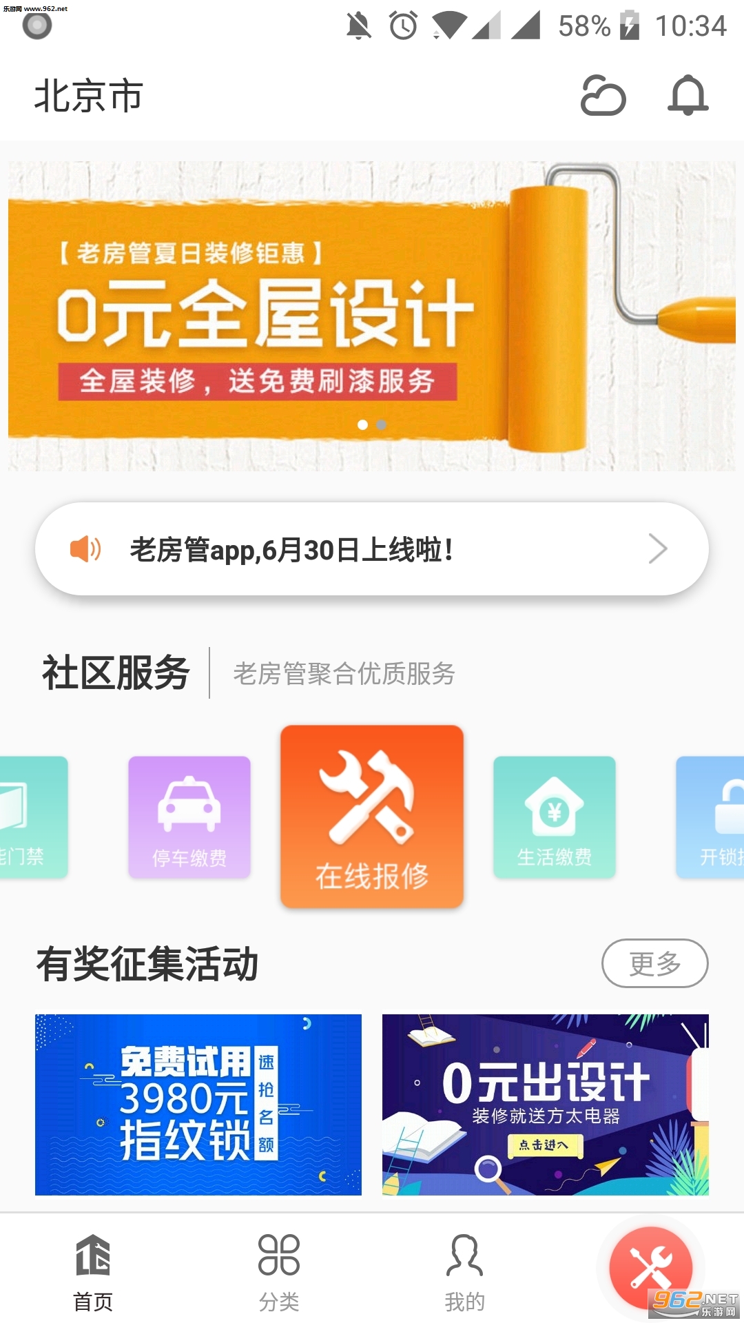 �Ϸ���appv1.0.3��ͼ3