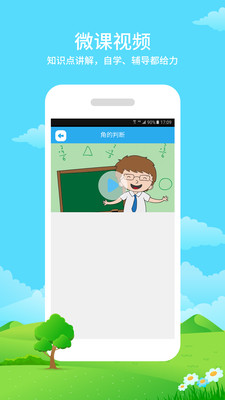 ͬ������ѧ��appv3.0.23��ͼ0
