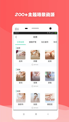 ����Kids appv3.2��ͼ2