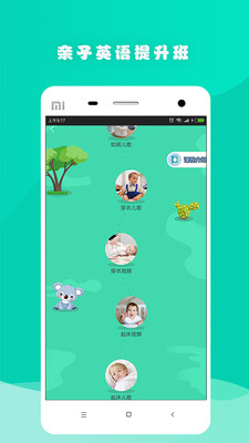 ����Kids appv3.2��ͼ0