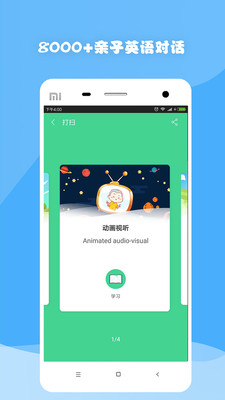 ����Kids appv3.2��ͼ3