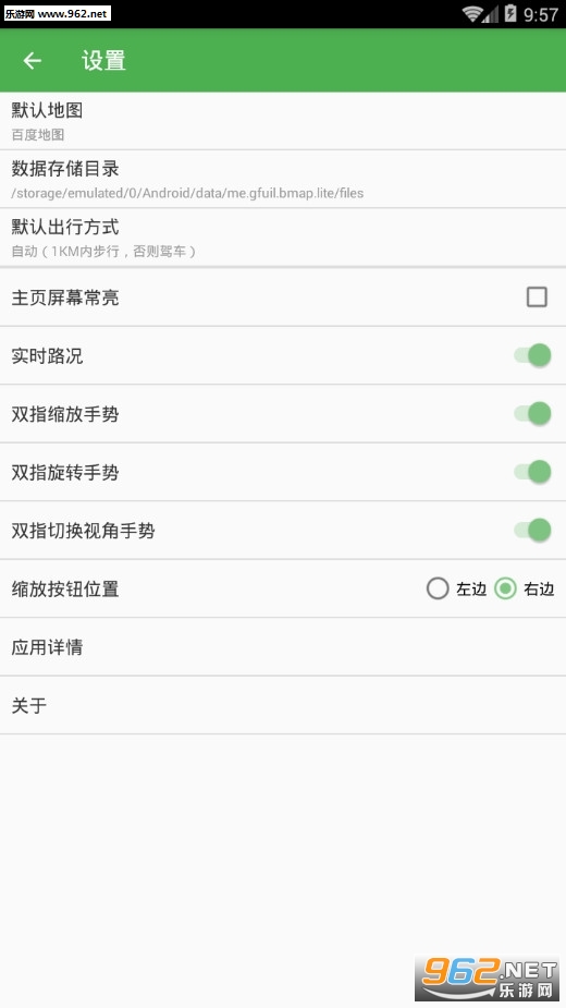 BmapLite(百度山寨地图官方版)截图2