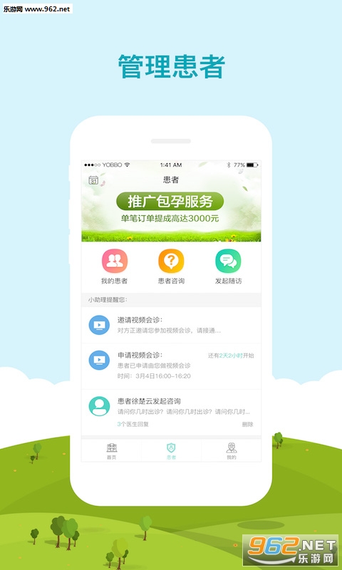 �б�����appv4.2.1��ͼ0