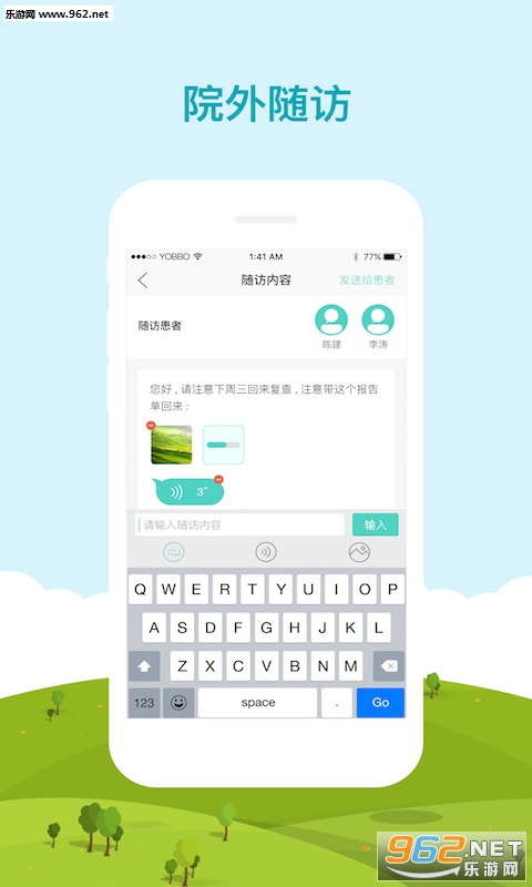 �б�����appv4.2.1��ͼ2