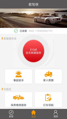 �ǻ۾�Ԯ��ʿappv2.0.2.0��ͼ0