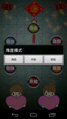 ����ƴͼappv2.400��ͼ0