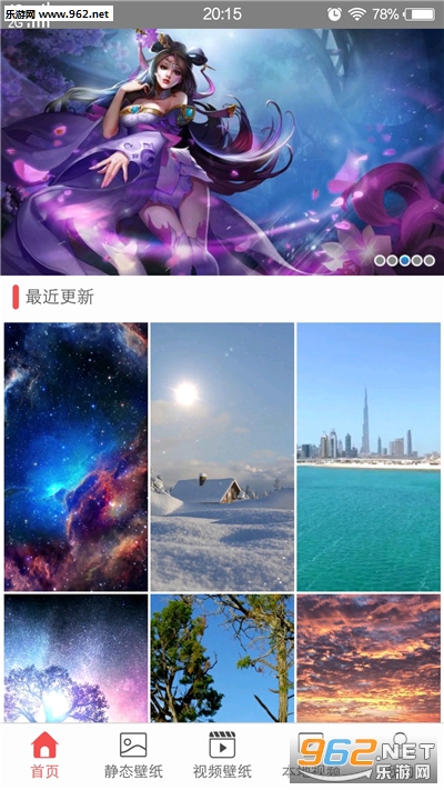 旋风壁纸安卓版截图0