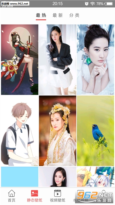 旋风壁纸安卓版截图2