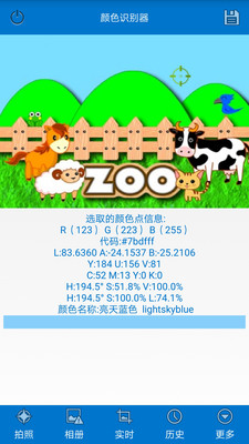 ��ɫʶ����appv8.101��ͼ1