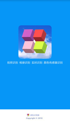 ��ɫʶ����appv8.101��ͼ0