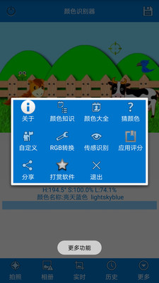 ��ɫʶ����appv8.101��ͼ2
