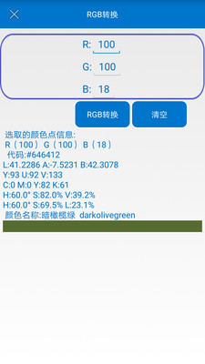 ��ɫʶ����appv8.101��ͼ3