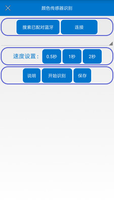 ��ɫʶ����appv8.101��ͼ4
