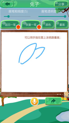 ������ͯѧ����appv4.2.9��ͼ3
