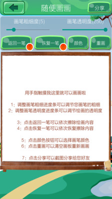 ������ͯѧ����appv4.2.9��ͼ2