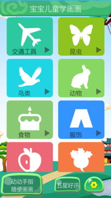 ������ͯѧ����appv4.2.9��ͼ4