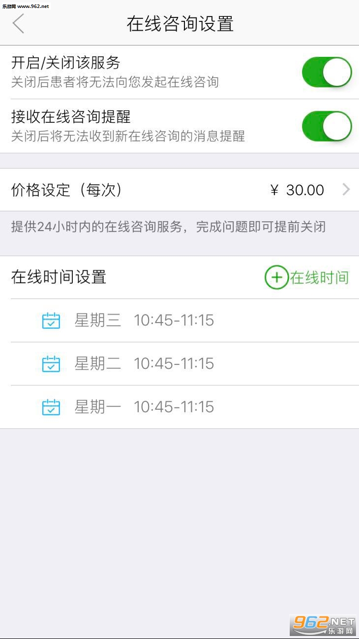 С��ҽ����׿��v2.1.0��ͼ0