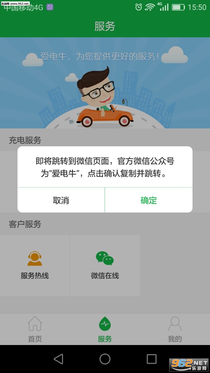 ����ţ��׿��v1.1.2��ͼ0