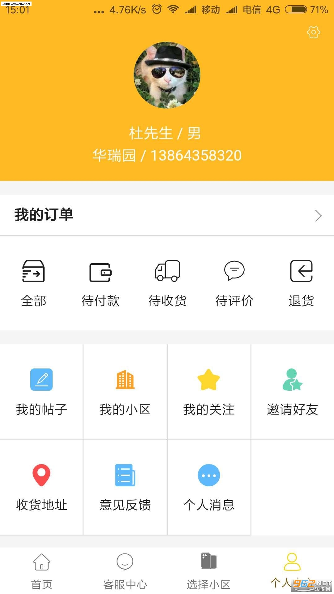��������appv1.1.2��ͼ1