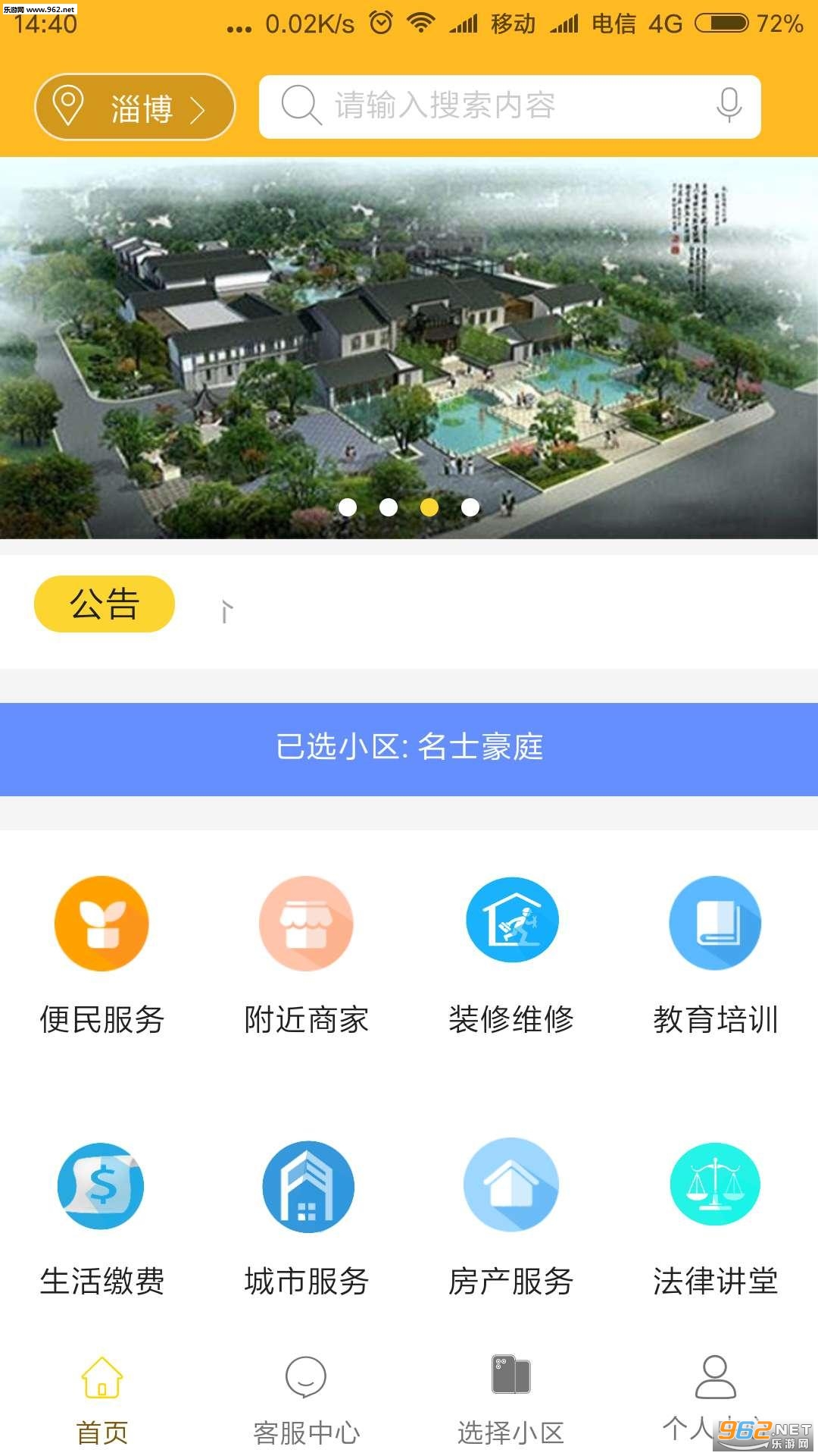 ��������appv1.1.2��ͼ2