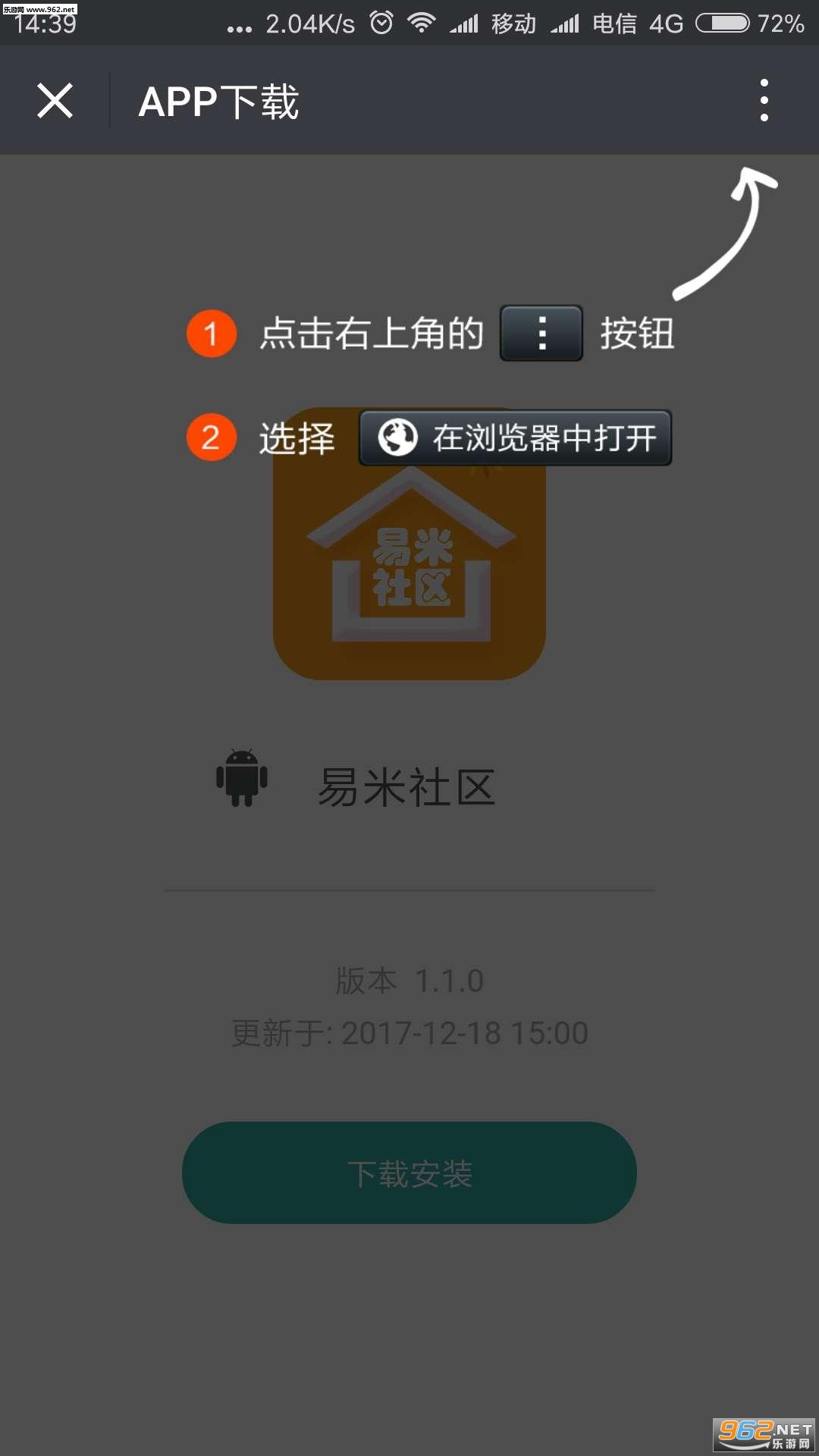 ��������appv1.1.2��ͼ3