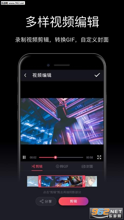 游戏录屏手机版截图1