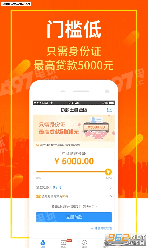 С�Ż���app��ͼ1