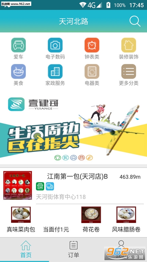 Ҽ����app�ٷ���v2.2.5��ͼ0