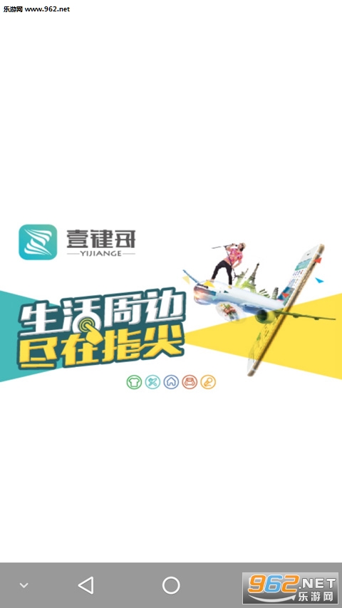 Ҽ����app�ٷ���v2.2.5��ͼ2